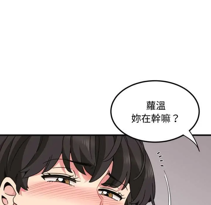 漫画《发小碰不得/强制催眠》第114话第78张图