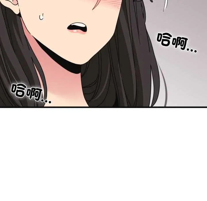 漫画《发小碰不得/强制催眠》第114话第79张图