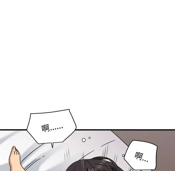 漫画《发小碰不得/强制催眠》第114话第87张图