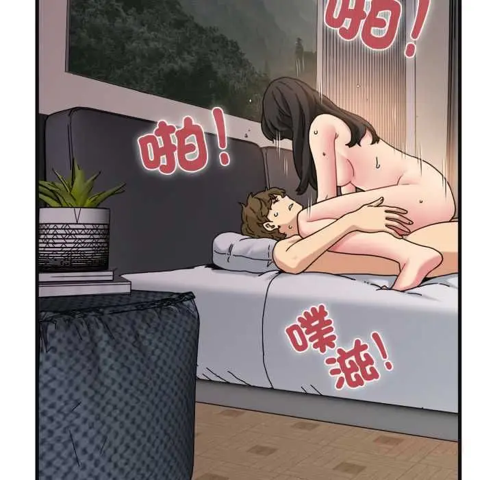 漫画《发小碰不得/强制催眠》第114话第93张图