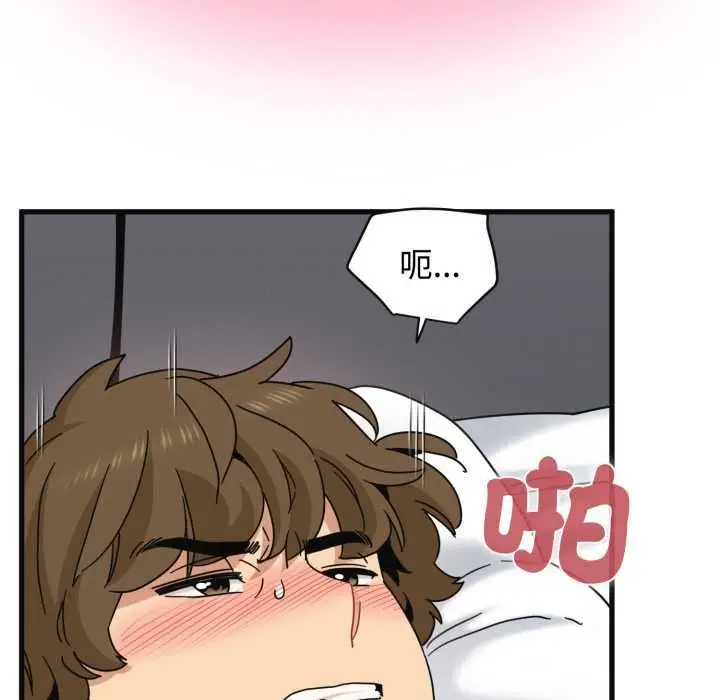 漫画《发小碰不得/强制催眠》第114话第95张图