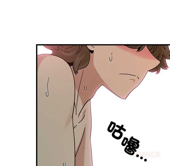 漫画《发小碰不得/强制催眠》第115话第102张图