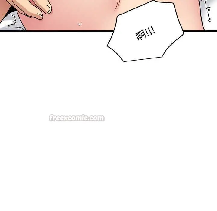 漫画《发小碰不得/强制催眠》第115话第105张图