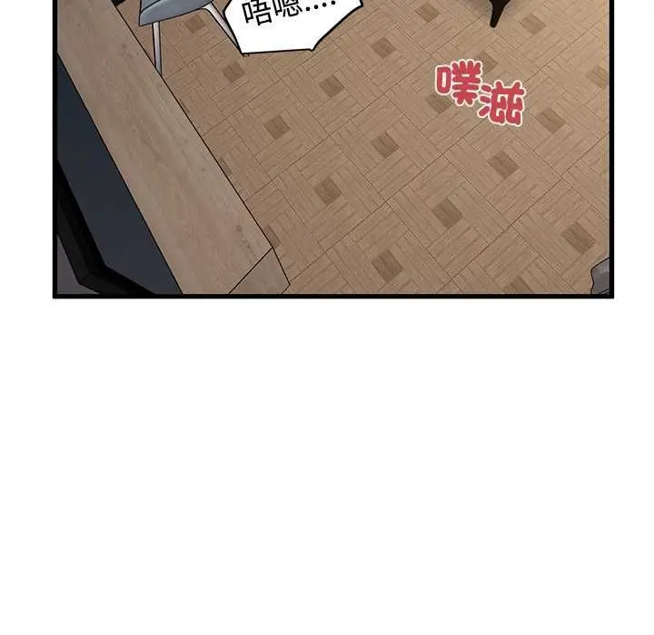 漫画《发小碰不得/强制催眠》第115话第107张图