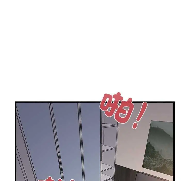 漫画《发小碰不得/强制催眠》第115话第108张图