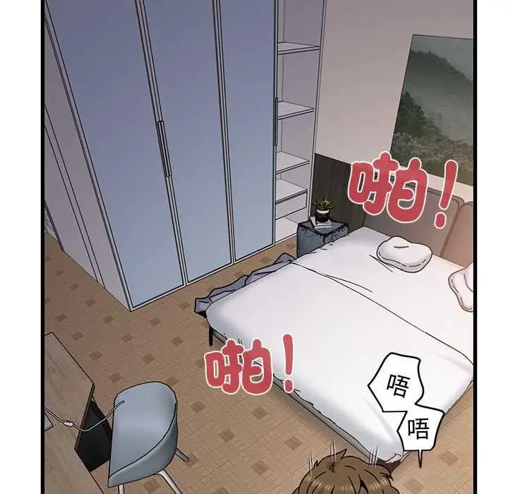 漫画《发小碰不得/强制催眠》第115话第111张图