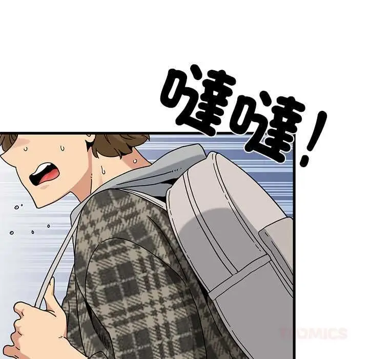 漫画《发小碰不得/强制催眠》第115话第129张图