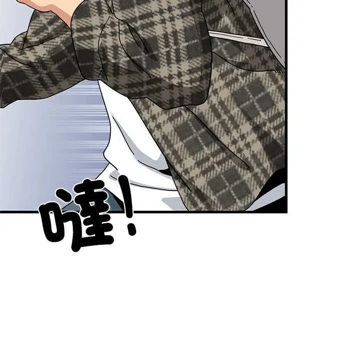 漫画《发小碰不得/强制催眠》第115话第130张图