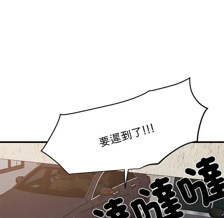 漫画《发小碰不得/强制催眠》第115话第131张图