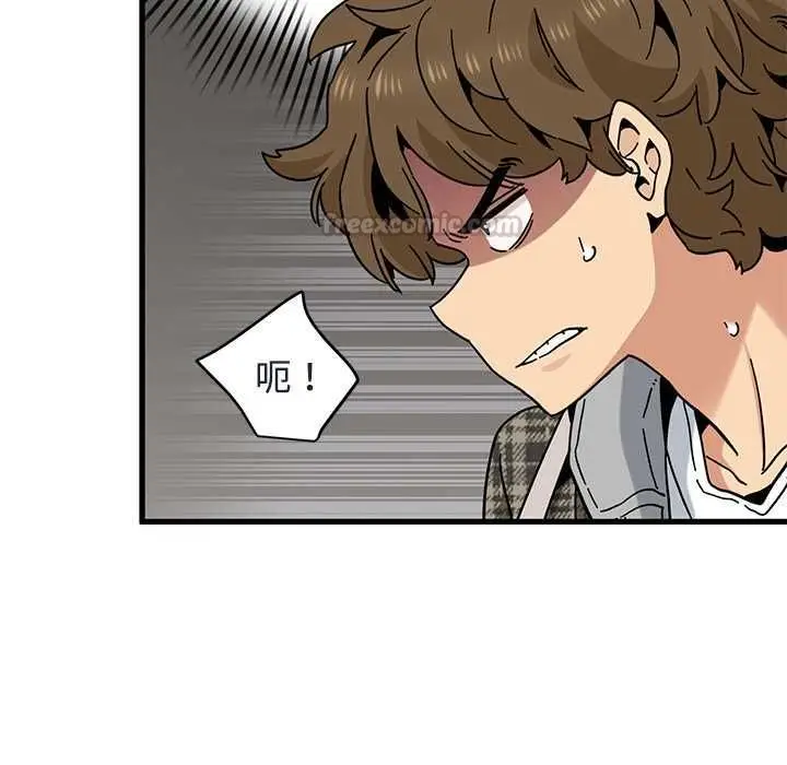 漫画《发小碰不得/强制催眠》第115话第135张图