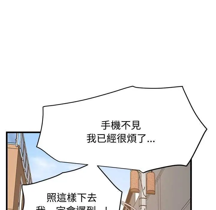 漫画《发小碰不得/强制催眠》第115话第136张图