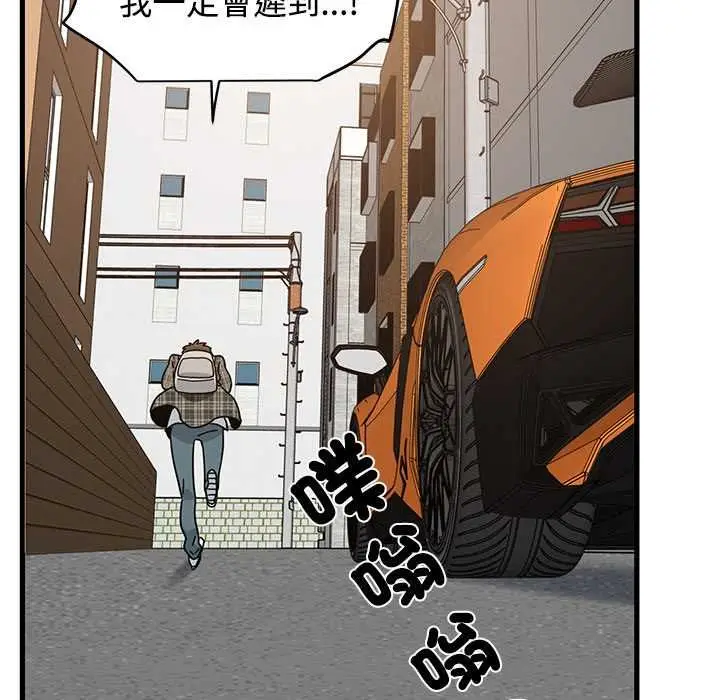 漫画《发小碰不得/强制催眠》第115话第137张图