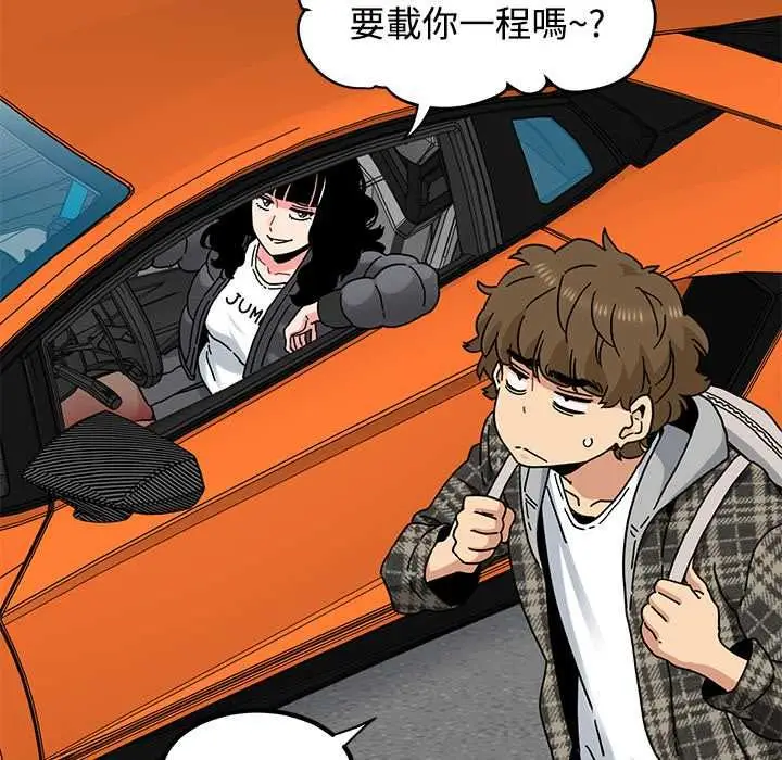 漫画《发小碰不得/强制催眠》第115话第139张图