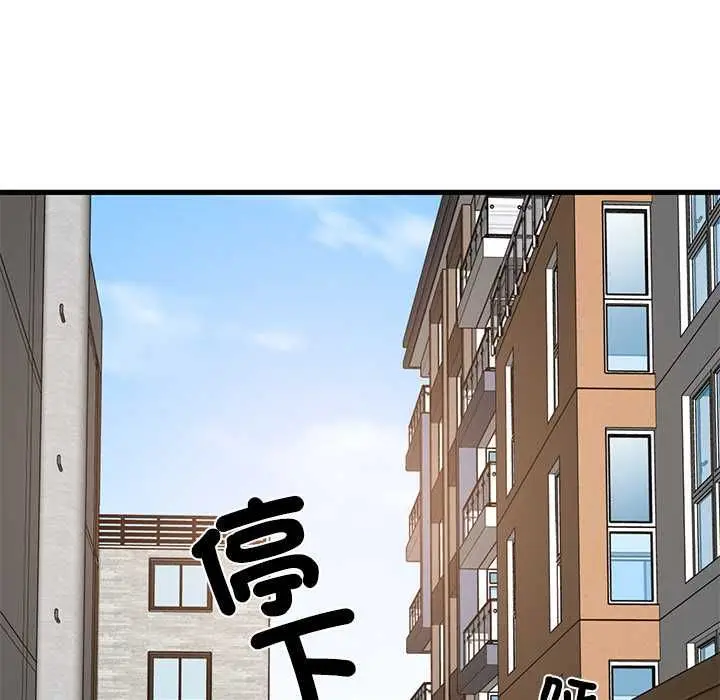 漫画《发小碰不得/强制催眠》第115话第143张图