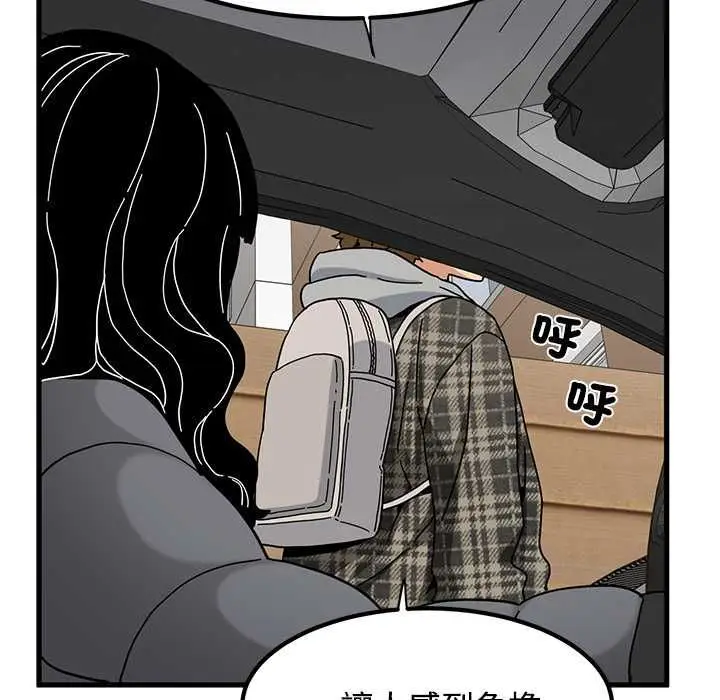 漫画《发小碰不得/强制催眠》第115话第146张图