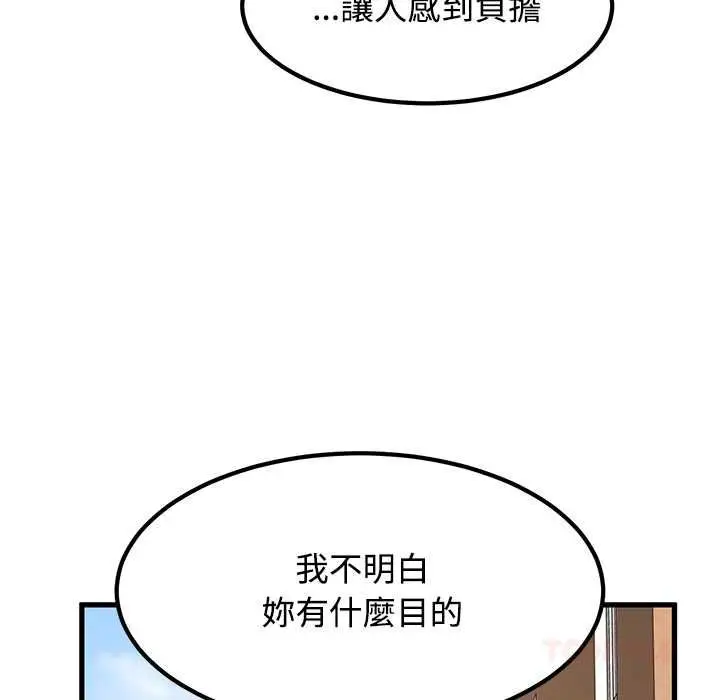 漫画《发小碰不得/强制催眠》第115话第147张图