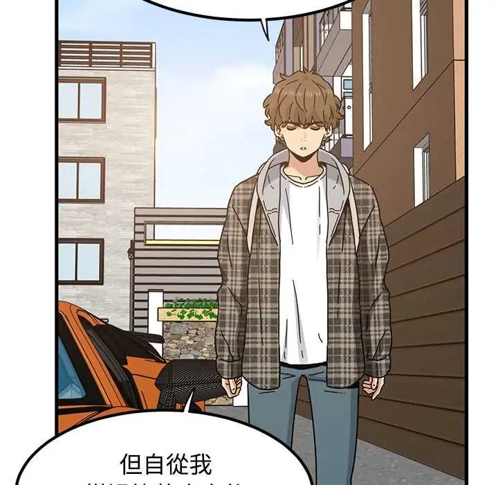 漫画《发小碰不得/强制催眠》第115话第148张图
