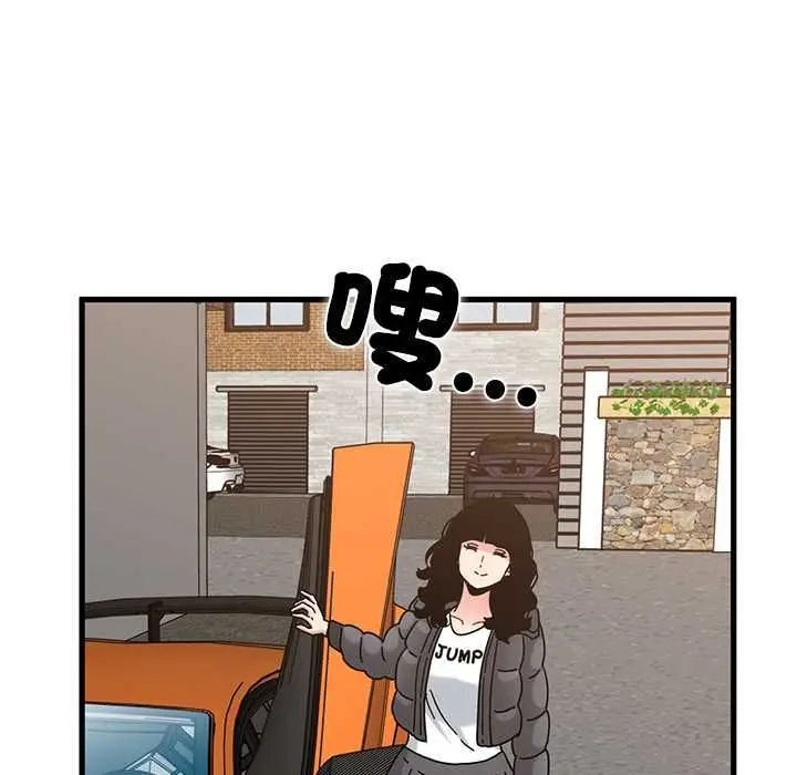 漫画《发小碰不得/强制催眠》第115话第152张图