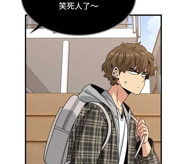 漫画《发小碰不得/强制催眠》第115话第158张图