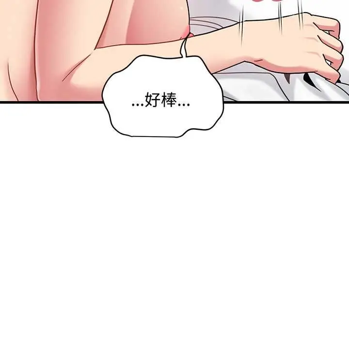 漫画《发小碰不得/强制催眠》第115话第16张图