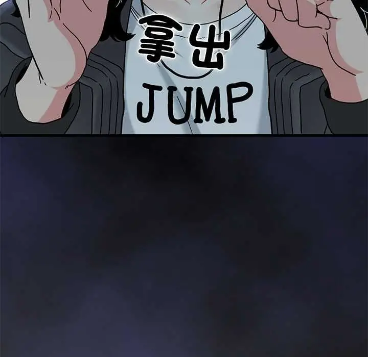 漫画《发小碰不得/强制催眠》第115话第161张图