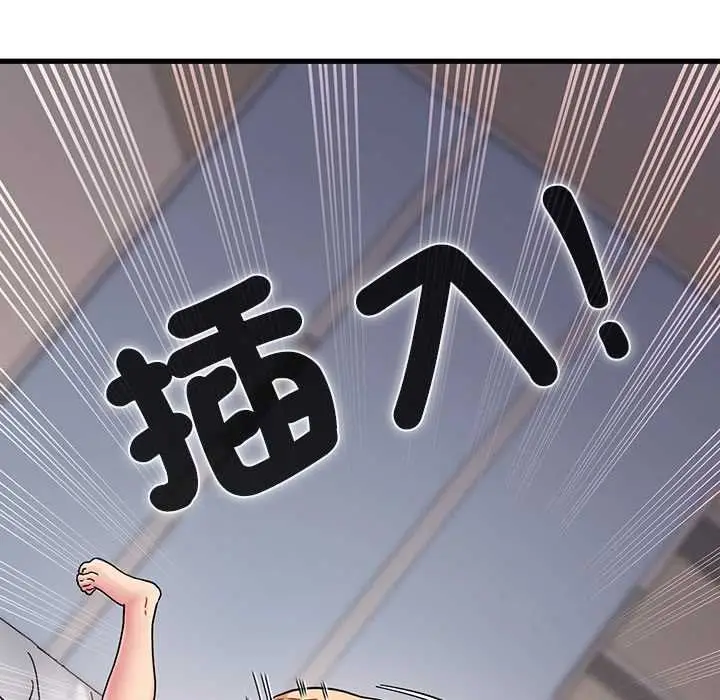 漫画《发小碰不得/强制催眠》第115话第26张图