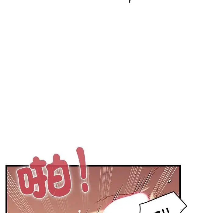 漫画《发小碰不得/强制催眠》第115话第28张图
