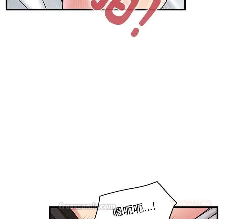漫画《发小碰不得/强制催眠》第115话第30张图