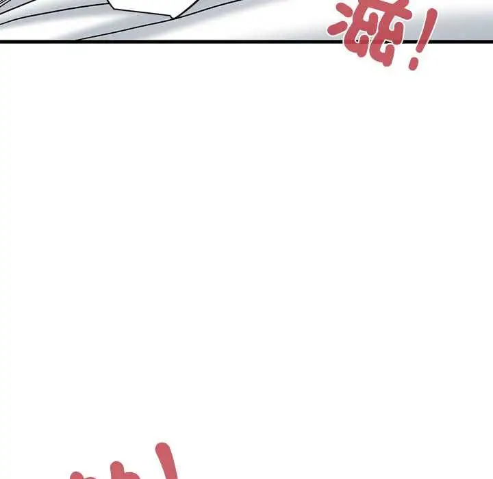 漫画《发小碰不得/强制催眠》第115话第37张图