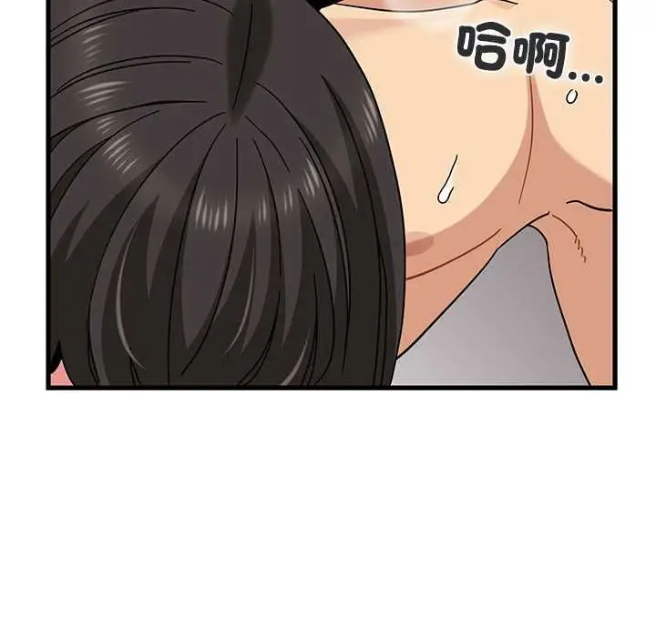 漫画《发小碰不得/强制催眠》第115话第52张图