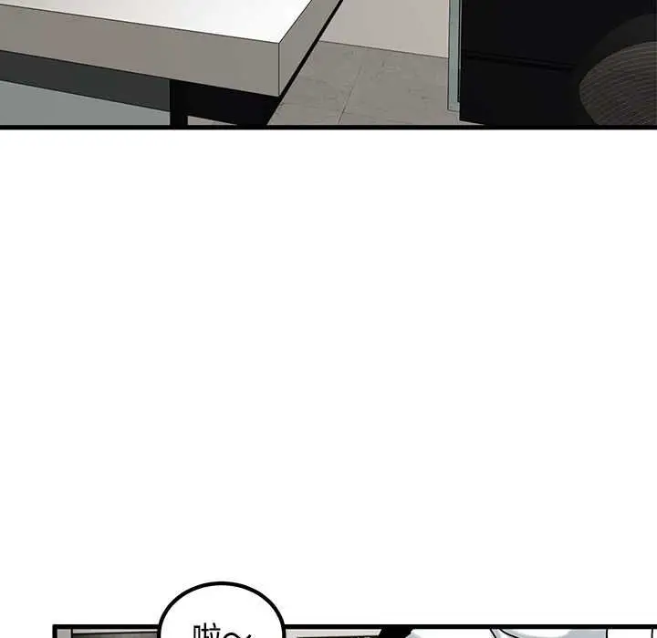 漫画《发小碰不得/强制催眠》第115话第55张图