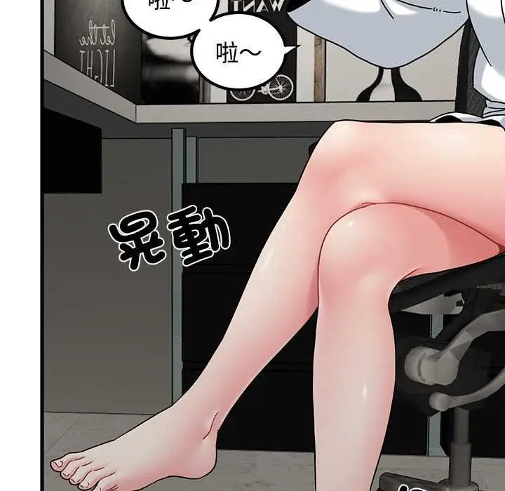 漫画《发小碰不得/强制催眠》第115话第56张图