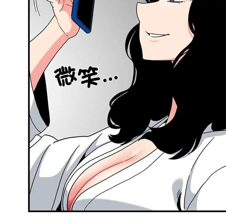 漫画《发小碰不得/强制催眠》第115话第59张图