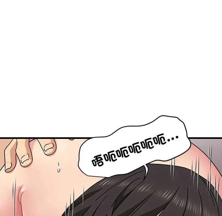 漫画《发小碰不得/强制催眠》第115话第7张图