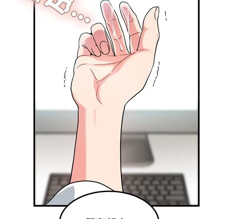 漫画《发小碰不得/强制催眠》第115话第70张图