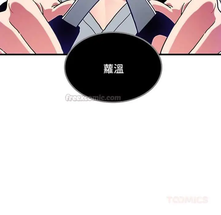 漫画《发小碰不得/强制催眠》第115话第75张图