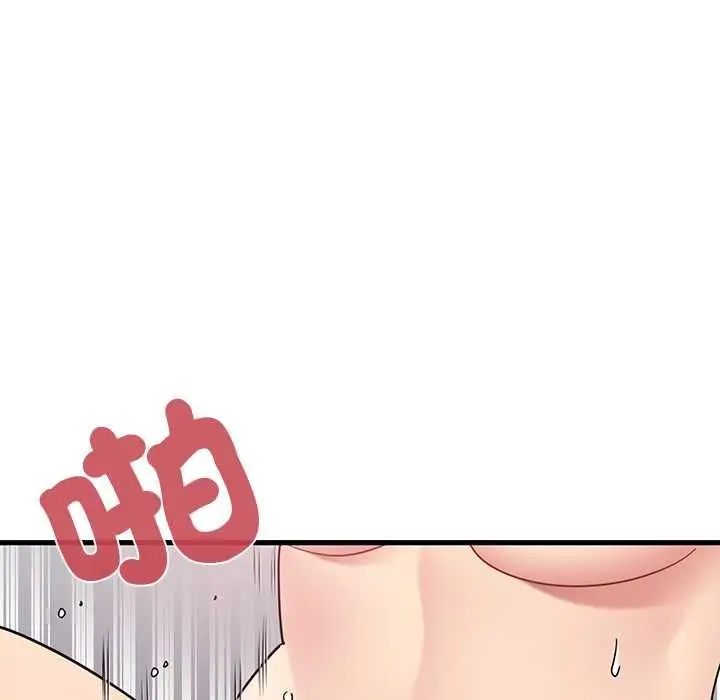 漫画《发小碰不得/强制催眠》第115话第78张图