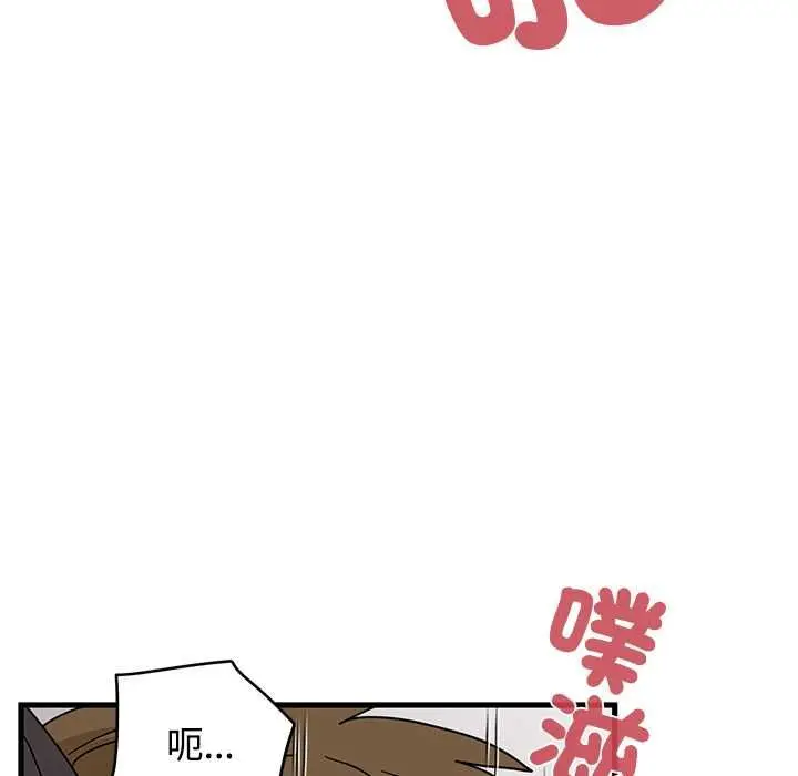 漫画《发小碰不得/强制催眠》第115话第80张图