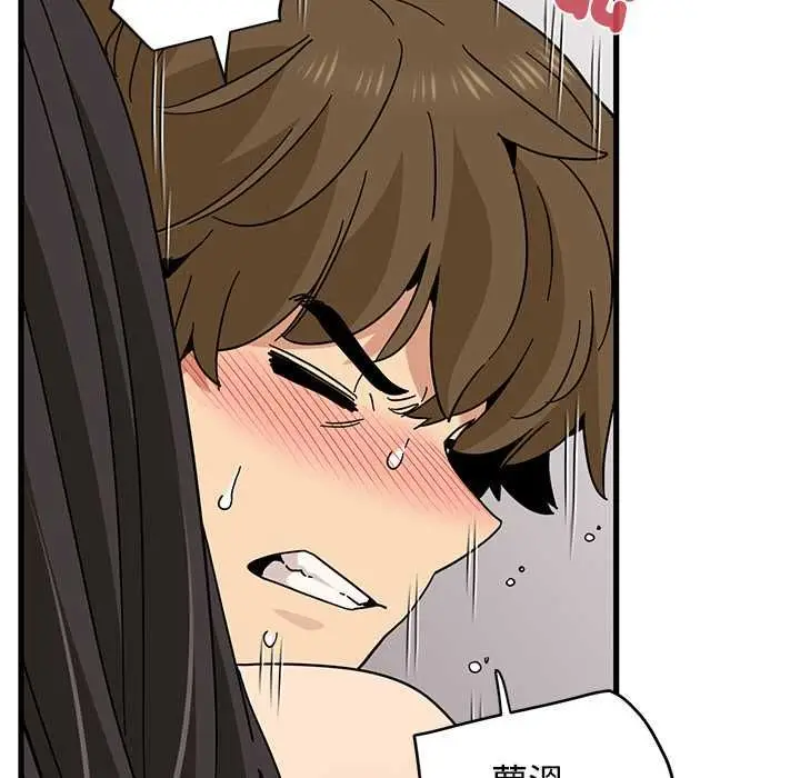 漫画《发小碰不得/强制催眠》第115话第81张图