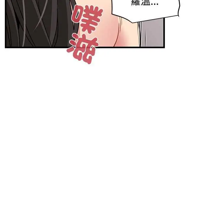 漫画《发小碰不得/强制催眠》第115话第82张图