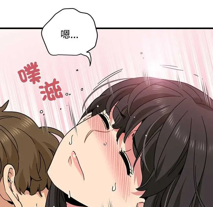 漫画《发小碰不得/强制催眠》第115话第83张图