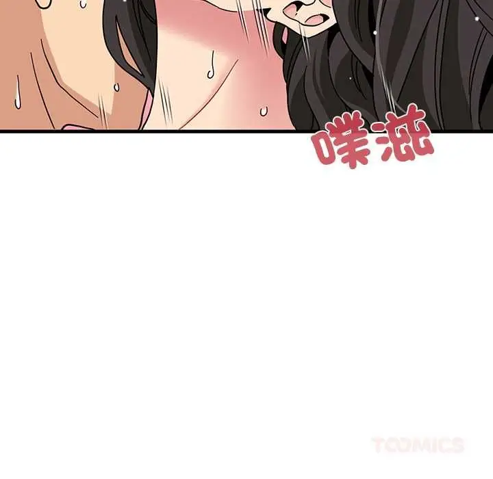 漫画《发小碰不得/强制催眠》第115话第84张图