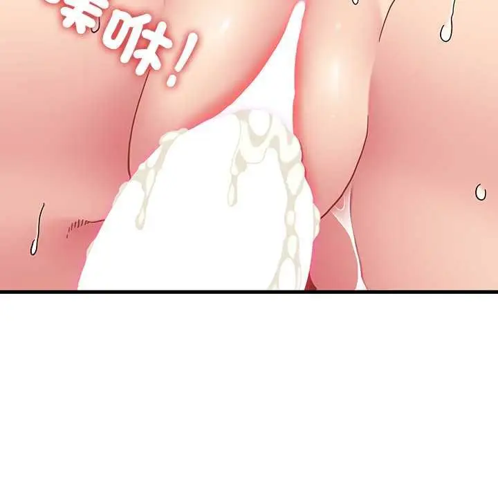 漫画《发小碰不得/强制催眠》第115话第88张图