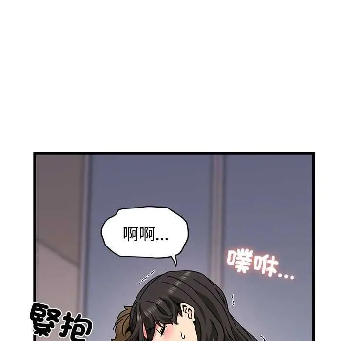 漫画《发小碰不得/强制催眠》第115话第89张图