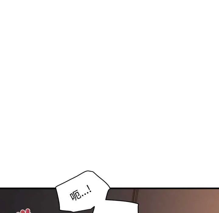 漫画《发小碰不得/强制催眠》第115话第9张图