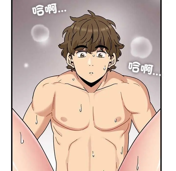 漫画《发小碰不得/强制催眠》第115话第97张图