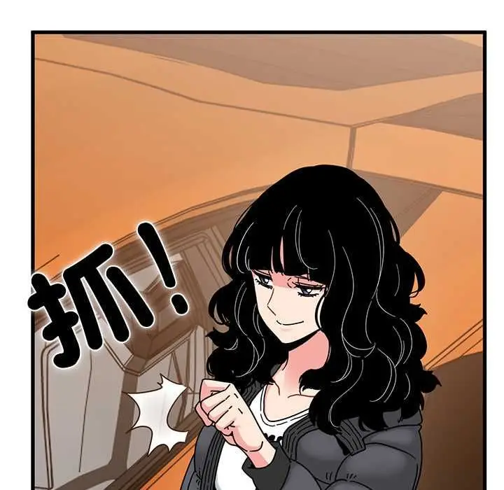 漫画《发小碰不得/强制催眠》第116话第10张图