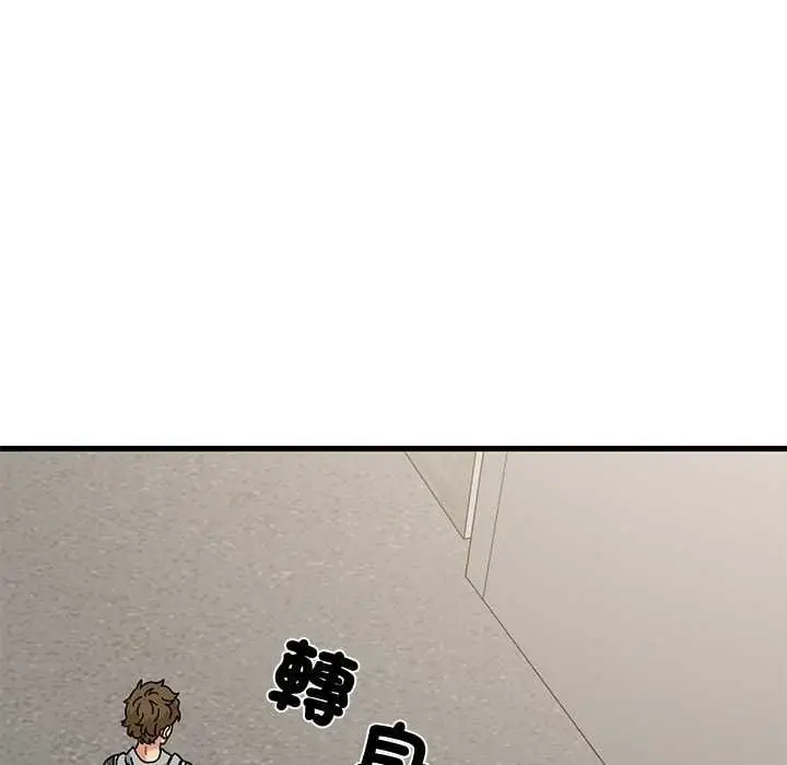 漫画《发小碰不得/强制催眠》第116话第103张图