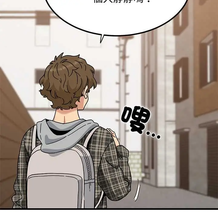 漫画《发小碰不得/强制催眠》第116话第106张图