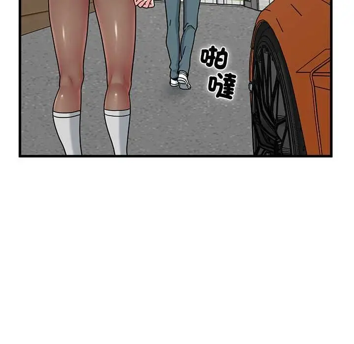 漫画《发小碰不得/强制催眠》第116话第109张图